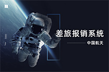 报销发票设计