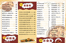 菜单设计