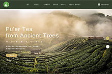 茶叶客户网站