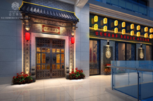 仡佬族油茶餐厅-贵州餐厅设计公司