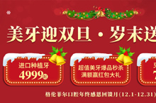 12月banner