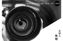 摄影训练营