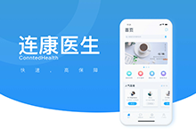 连康医生app