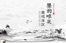 中国风个人网站设计