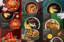 创意简洁中西式特色美食餐饮料理小面外卖预定PS海报设计素材