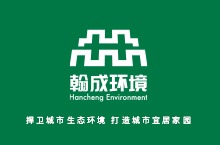 翰成环境环保公司logo设计
