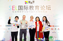 慧育家推行社会情感学习项目在中国的开展和实施