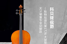 提琴  详情页