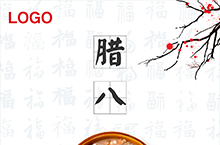 节日海报，简约，中国风，腊八节，红色