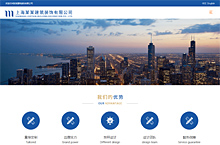 上海建筑公司企业官网模板