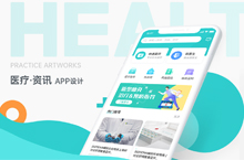 医疗健康app界面设计