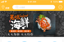 海鲜app