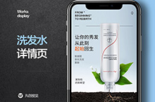 慕斯泡泡洗发水详情页