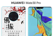 华为Mate30 Pro给妈妈设计手机壳