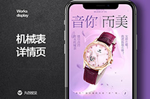 卡芬妮（CARFENIE）简约商务机械女表详情设计