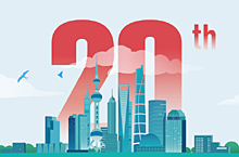 中化国际年度传播设计《20th媒体邀请函》