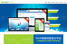 IdeaSoft公司网站V2.0