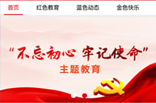 移动端界面