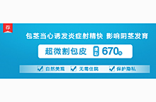 百度竞价包皮援助900x300