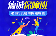 教育类H5页面设计
