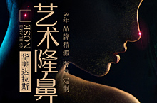 医美整形项目篇1