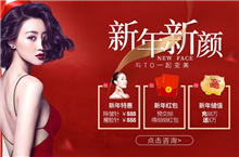 医美整形项目篇5