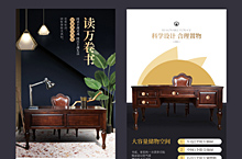 美式家具详情页