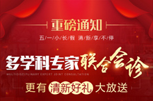 医疗活动通知九宫格（一图切九张）