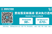 男科商务通