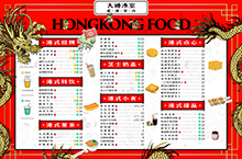 Hongkong Food