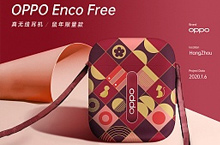 鼠年贺新春—OPPO Enco Free
