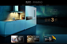 帕米诺电器旗舰店部分页面设计分享