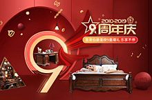 公司九周年庆