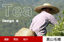 X2 两组茶叶详情页摄影+详情页展示 黄山毛峰 安庆白茶