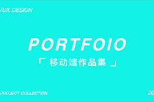 移动端作品