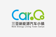 三亚新能源汽车小镇logo设计