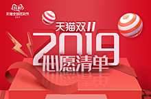 2019年店铺的一些图