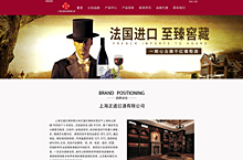 上海正道红酒有限公司