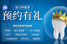 百度信息流种植牙套图