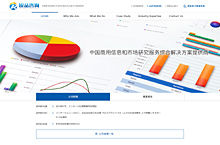 企业网站