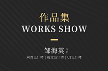作品集