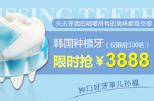 医美 口腔 种植牙套图