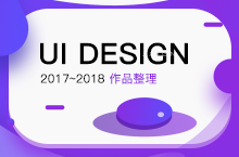 2018电商购物app和banner