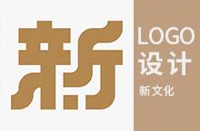 新文化装饰展览公司品牌LOGO视觉形象设计