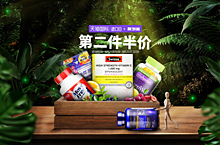 2019_全球进口日_保健品类目