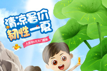 专题页