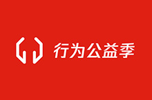 行为公益季logo