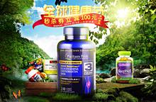 2019_保健品海报集合