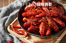 武汉电商美食摄影|小龙虾拍摄|食品摄影|RUIFENG锐锋摄影工作室