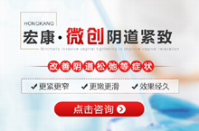 医美 妇科 私密专题策划